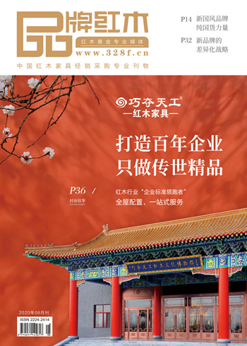 2020年6月 总第五十七期