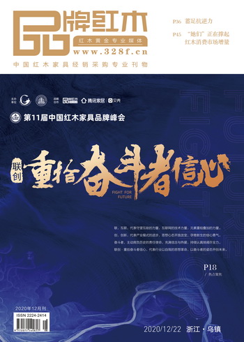 2020年12月 总第五十九期