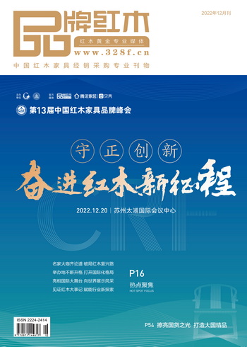 2022年12月 总第六十三期