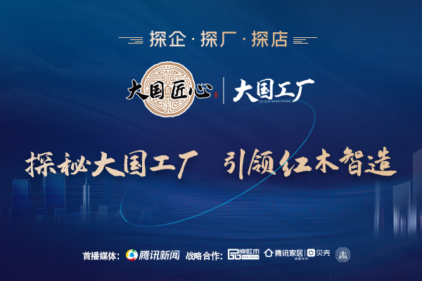 《大国工厂》栏目专题