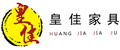 皇佳红木