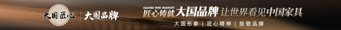 大国品牌