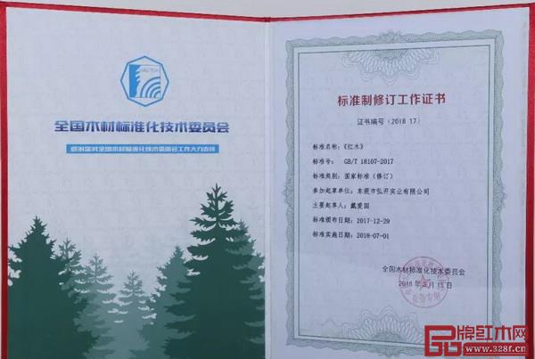 戴为红木总裁戴爱国是《红木》国标的主要起草人之一