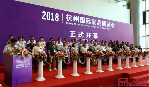 2018杭州国际家具展览会“中国家具梦，魅力杭州城”开幕盛典在G20峰会会场——杭州国际博览中心盛大开幕