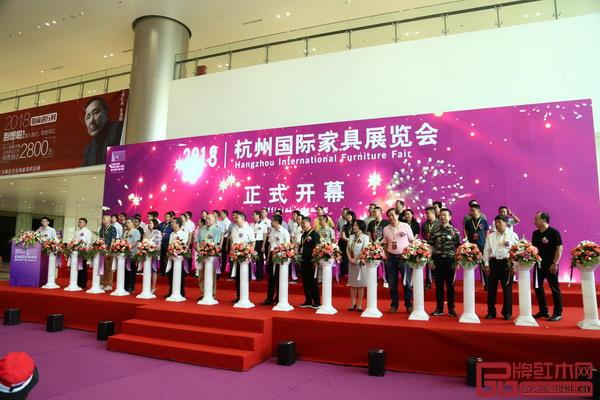 全场嘉宾一同见证2018杭州国际家具展览会盛大开幕的历史时刻