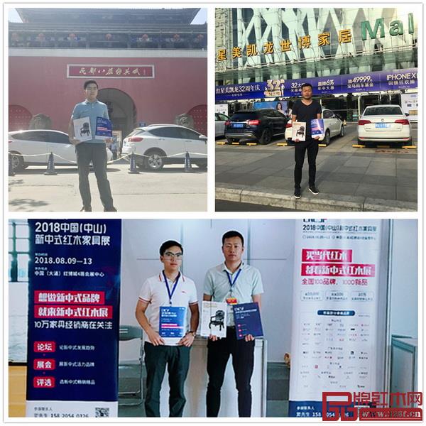 2018新中式红木家具展组委会团队干事走进“天府之国”成都,到当地10多个大型家具卖场推广2018新中式红木家具展 2018新中式红木家具展组委会团队干事走进“天府之国”成都,到当地10多个大型家具卖场推广2018新中式红木家具展