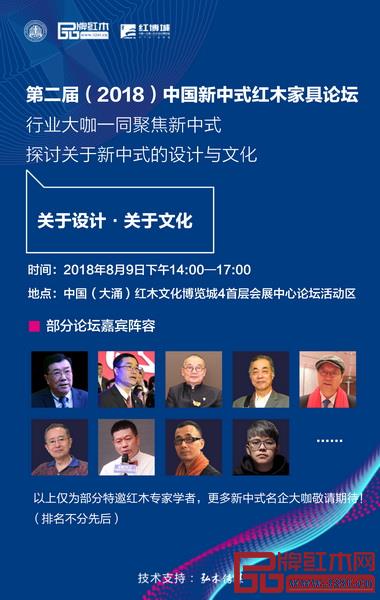 一众行业专家、业界大咖将跨越从设计到文化、商业、品牌、材料与生活形态等众多热议题材，从传统意义上，打破既定的设计价值，诠释独特的见解，呈献年度别具启发性的干货