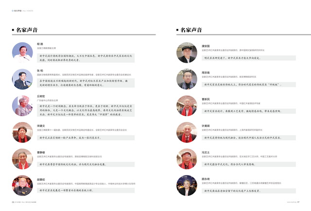 新中式红木家具展倒计时 24位领导专家漫谈新中式