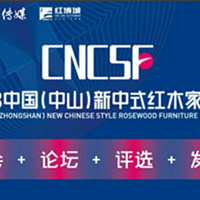 2018中国（中山）新中式红木家具展参展攻略