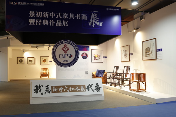 当新意思设计遇上经典作品，碰撞新中式红木璀璨花火