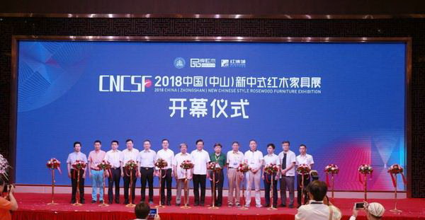 2018新中式红木家具展圆满闭幕