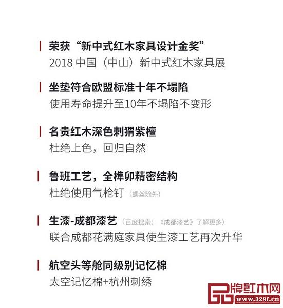  王木匠《锦绣江南沙发》细节展示