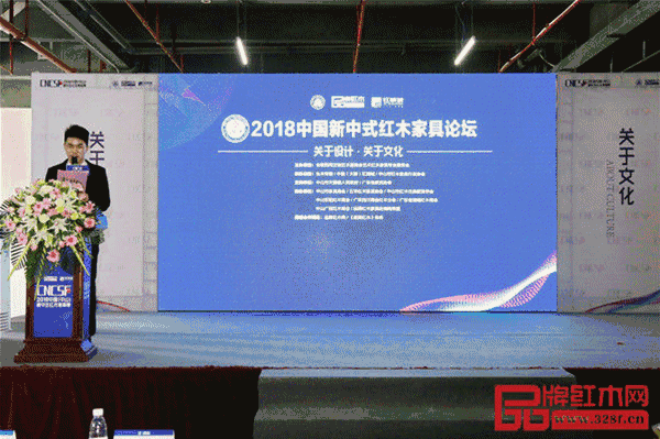2018中国新中式红木家具论坛上红木家具行业大咖进行主题分享 2018中国新中式红木家具论坛上红木家具行业大咖进行主题分享