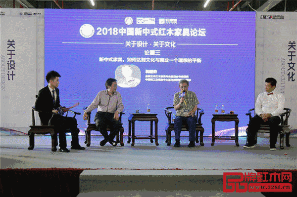 2018中国新中式红木家具论坛上红木家具行业大咖以“关于设计·关于文化”为主题,深入探讨了新中式品牌、文化、设计等热点问题 2018中国新中式红木家具论坛上红木家具行业大咖以“关于设计·关于文化”为主题,深入探讨了新中式品牌、文化、设计等热点问题