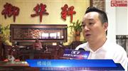 御华轩——2018中国（中山）新中式红木家具展推荐企业