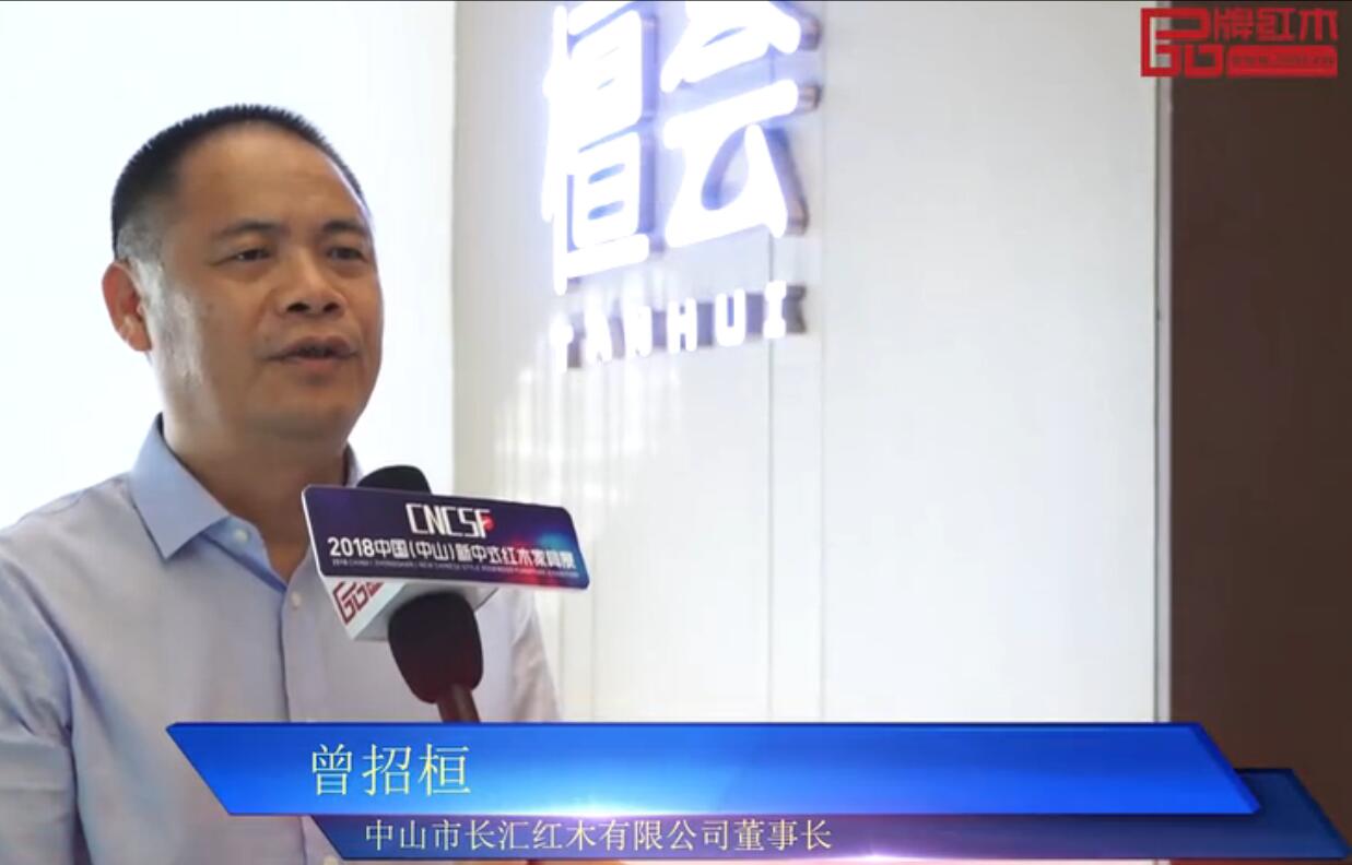 长汇红木·檀荟——2018中国（中山）新中式红木家具展推荐企业