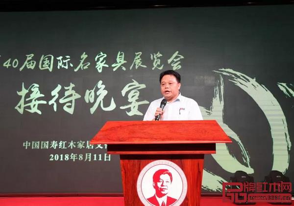 国寿红木副总经理何伟权致辞 国寿红木副总经理何伟权致辞
