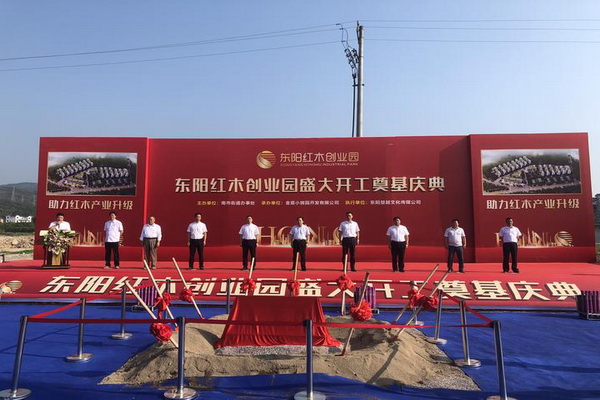 小企业的福音，东阳红木小微园开建！