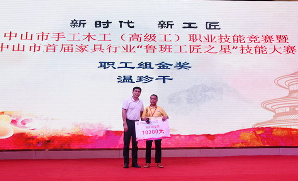 中山红古轩再夺红木工匠冠军