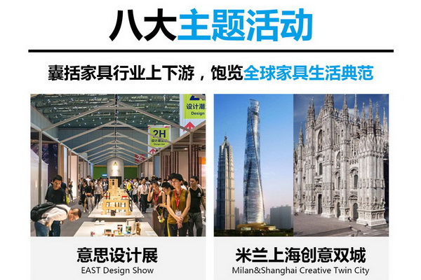 第42届中国（上海）国际家具博览会下周盛大举行