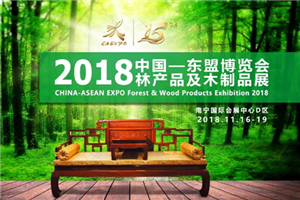 红木家具将亮相2018中国—东盟博览会林产品及木制品展