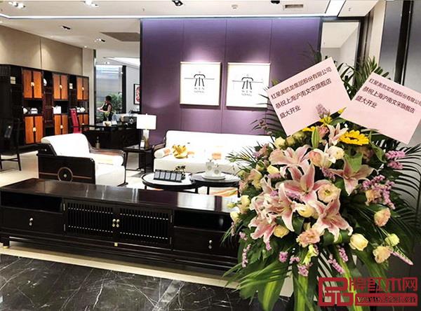  东成红木·上海文宋旗舰店