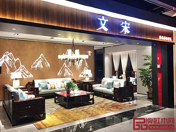  东成红木·广州文宋旗舰店
