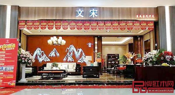 东成红木·江苏蠡口文宋旗舰店