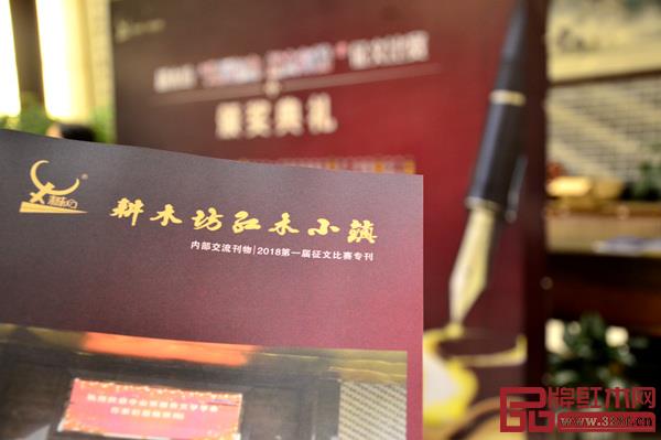 耕木坊红木小镇将获奖作品装订成册 耕木坊红木小镇将获奖作品装订成册