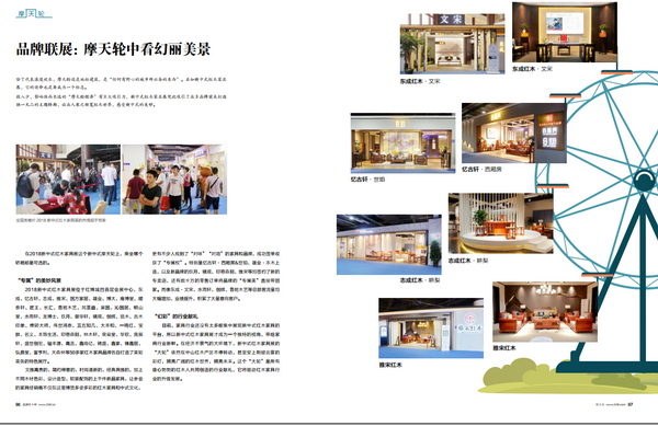新中式游乐园：品牌联展，摩天轮中看幻丽美景