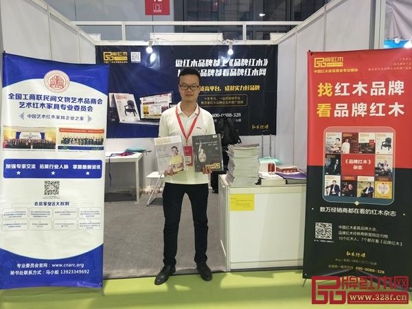 《品牌红木》携全新一期杂志亮相第42届中国(上海)国际家具博览会 《品牌红木》携全新一期杂志亮相第42届中国(上海)国际家具博览会