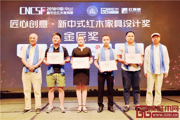 全联艺术红木家具专业委员会专家顾问—上海家具研究所副所长许美琪(左一)、教育部教育改革示范专业“家具设计与制造”专业带头人彭亮(右一)为“匠心创意·新中式红木家具设计奖”金匠奖获奖企业颁奖 全联艺术红木家具专业委员会专家顾问—上海家具研究所副所长许美琪(左一)、教育部教育改革示范专业“家具设计与制造”专业带头人彭亮(右一)为“匠心创意·新中式红木家具设计奖”金匠奖获奖企业颁奖