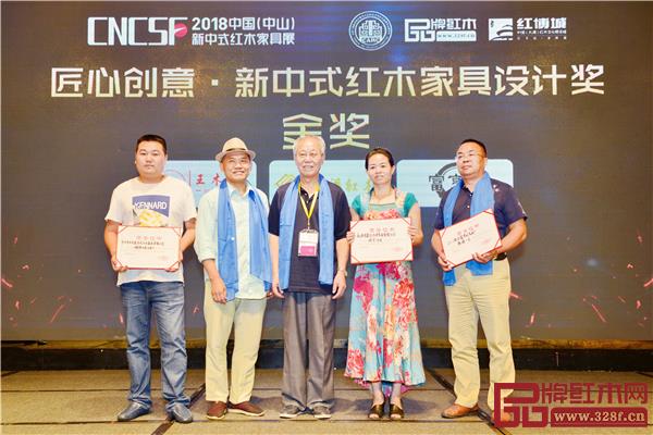 全联艺术红木家具专业委员会专家顾问—中央民族大学人体工程学专家苏垣(左三)、家具行业资深学者王周(左二)为“匠心创意·新中式红木家具设计奖”金奖获奖企业颁奖 全联艺术红木家具专业委员会专家顾问—中央民族大学人体工程学专家苏垣(左三)、家具行业资深学者王周(左二)为“匠心创意·新中式红木家具设计奖”金奖获奖企业颁奖