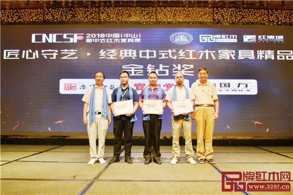 全联艺术红木家具专业委员会专家顾问—原故宫博物院文保科技部主任曹静楼(右一)、亚太地区手工艺大师冯文土(左一)为“匠心守艺·经典中式红木家具精品奖”金钻奖获奖企业颁奖 全联艺术红木家具专业委员会专家顾问—原故宫博物院文保科技部主任曹静楼(右一)、亚太地区手工艺大师冯文土(左一)为“匠心守艺·经典中式红木家具精品奖”金钻奖获奖企业颁奖