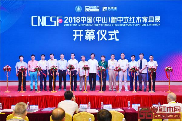 2018 中国(中山)新中式红木家具展开幕剪彩仪式 2018 中国(中山)新中式红木家具展开幕剪彩仪式