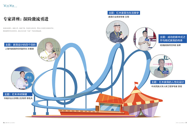 新中式游乐园：专家讲座，探险激流勇进
