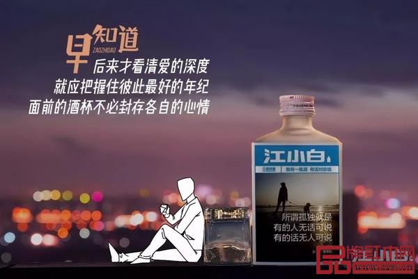 江小白销售的是一种场景下的心情释放,是靠洞察消费者,靠场景解决方案,触动85后和90后的内心 江小白销售的是一种场景下的心情释放,是靠洞察消费者,靠场景解决方案,触动85后和90后的内心