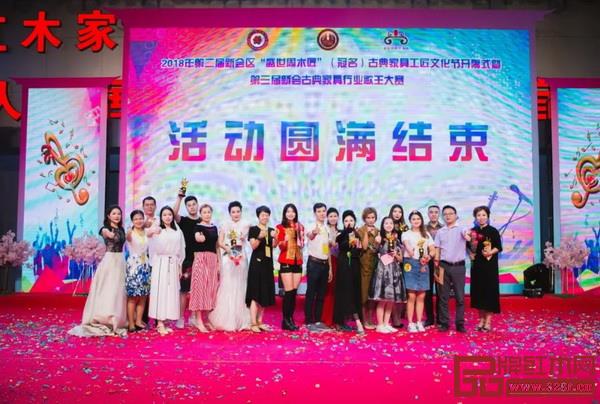 第三届古典家具行业歌王大赛决赛圆满举行 第三届古典家具行业歌王大赛决赛圆满举行