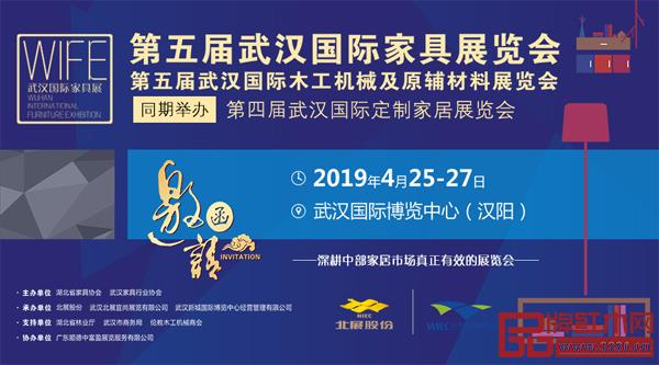 第四届武汉国际定制家居展览会 第四届武汉国际定制家居展览会