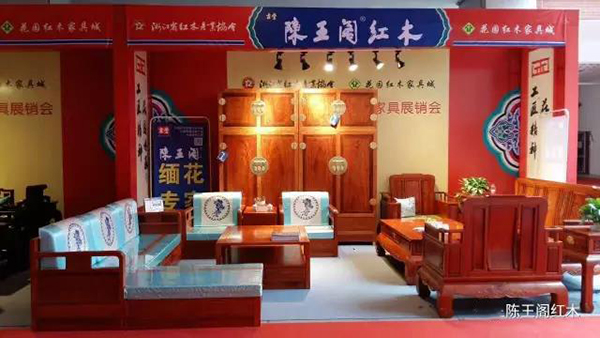 陈王阁红木当选中国木材与木制品流通协会花园红木专业委员会常务理事单位