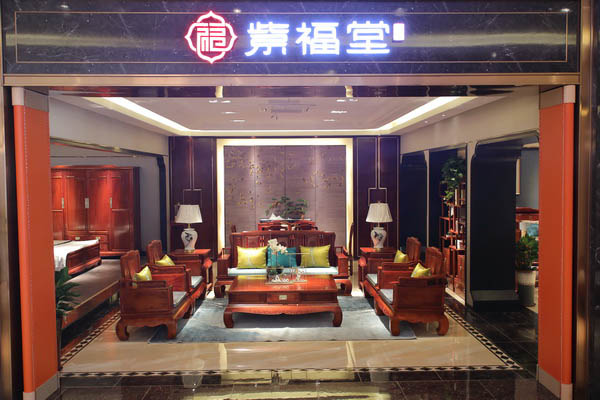 紫福堂红木国庆缅花馆试营业，打响品牌形象升级战
