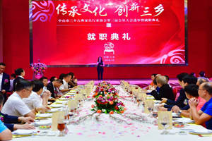 三乡古典家具行业协会换届，为三乡家具行业注入新力量