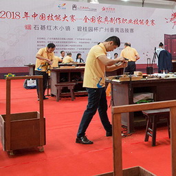 2018年中国技能大赛全国家具制作职业技能竞赛番禺开赛