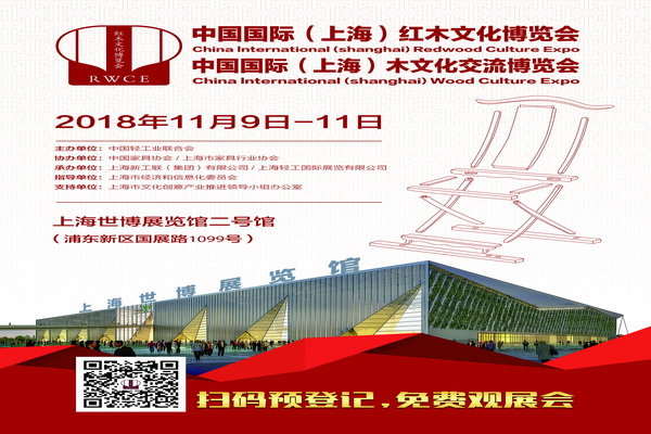 上海红木展参展攻略出炉