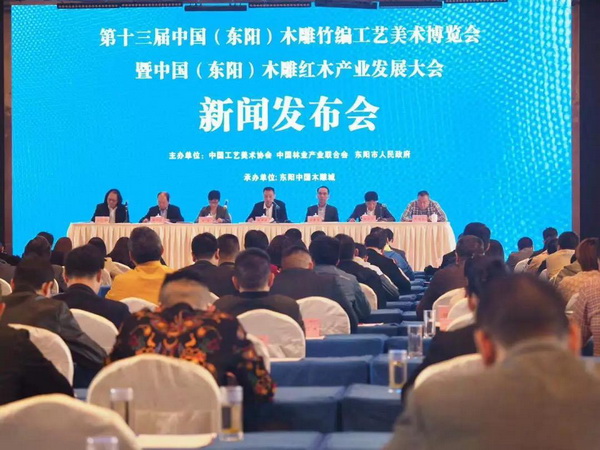 第十三届东博会新闻发布会成功召开