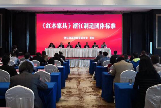 “品字标”家具团体标准助力东阳红木产业高质量发展