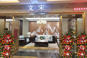 东成红木“文宋​”深圳直营店盛大开业