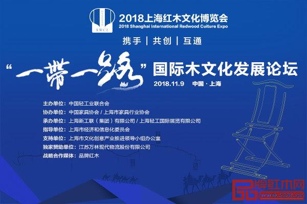 2018中山红博会推荐品牌-志成红木：适当变革，做强品牌