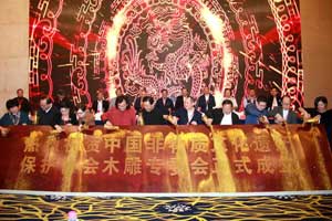 又一木雕专委会落户东阳