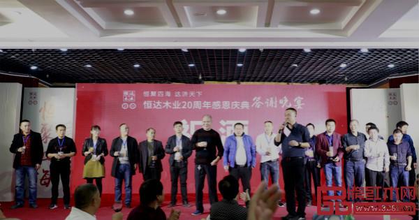 恒达木业董事长陈国良带领公司管理团队向远道而来的经销商朋友们表示感谢 恒达木业董事长陈国良带领公司管理团队向远道而来的经销商朋友们表示感谢